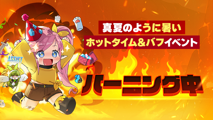 【イベント】ロドヒロと一緒に☆サマーバカンス☆