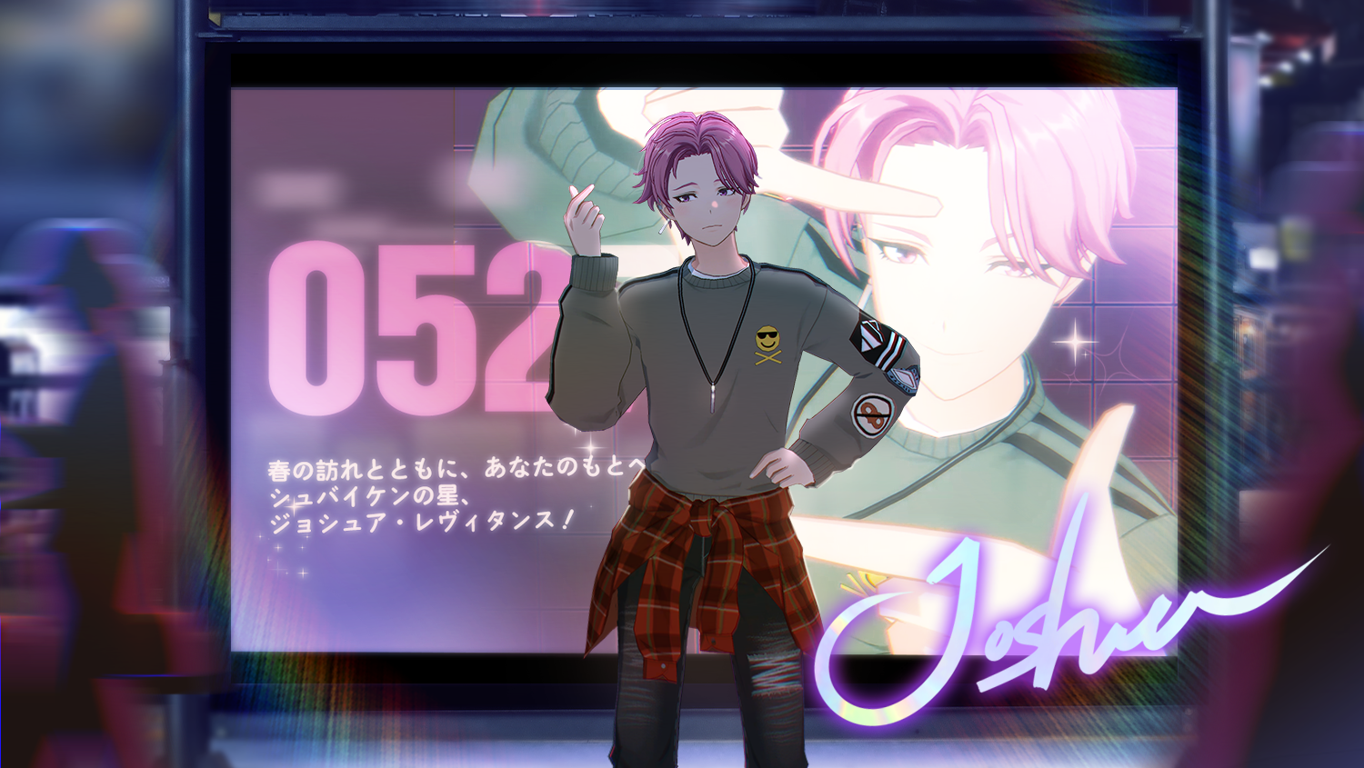 【新衣装紹介】ジョシュアのアイドルエディション！