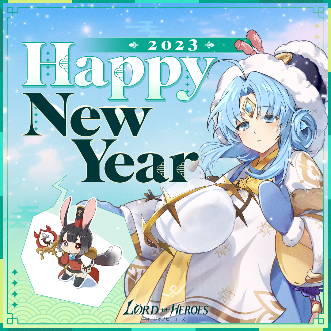 HAPPY NEW YEAR IN アヴァロン!