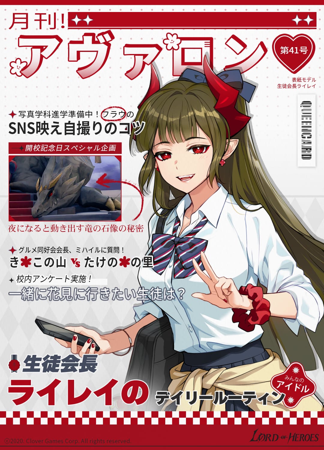 【月刊！アヴァロン】第41号