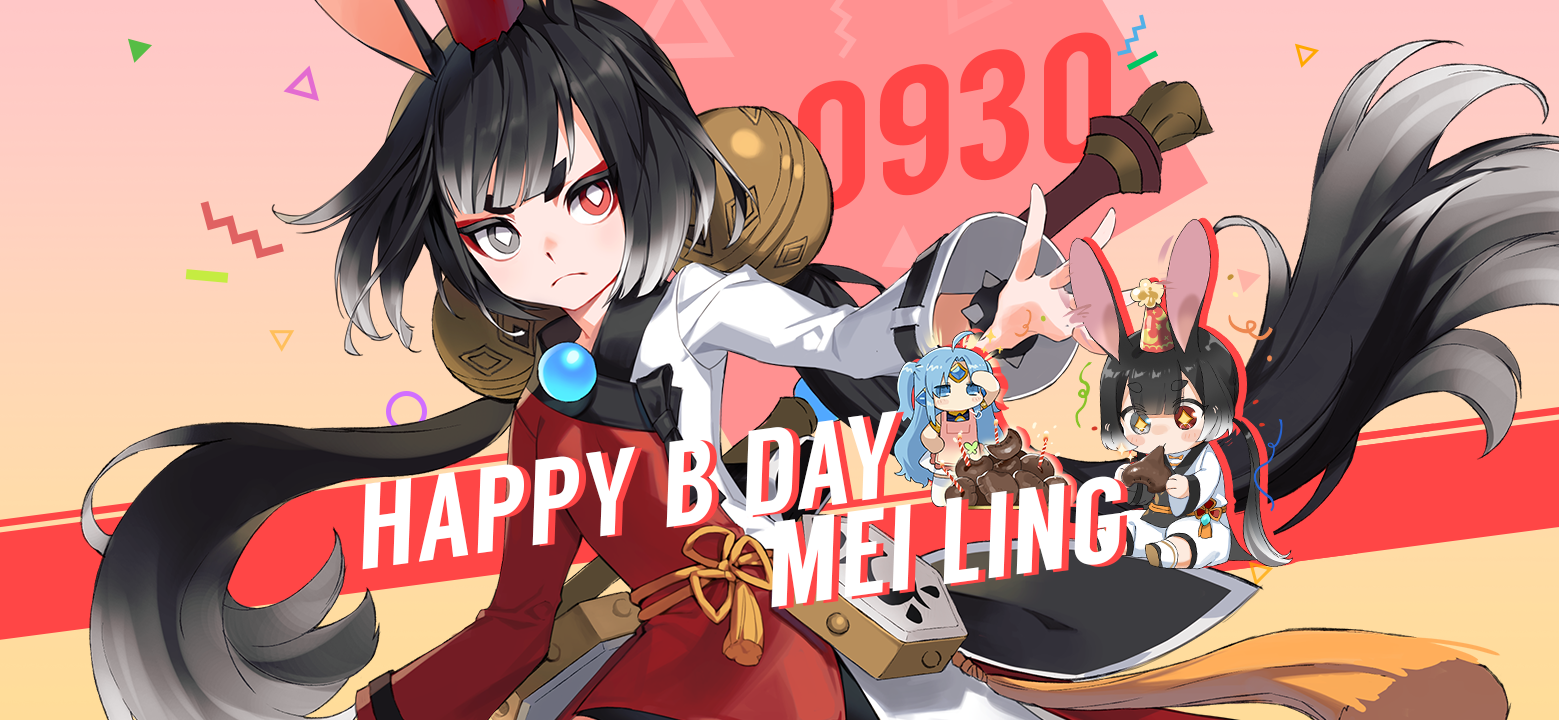【誕生日クーポン】9月30日はメイリンの誕生日！