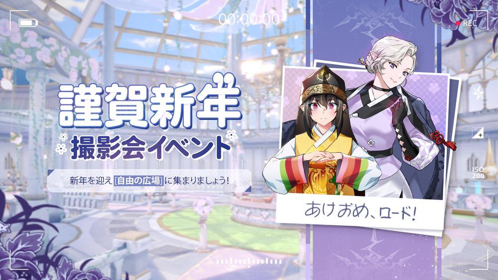 【結果発表】謹賀新年撮影会イベント📸