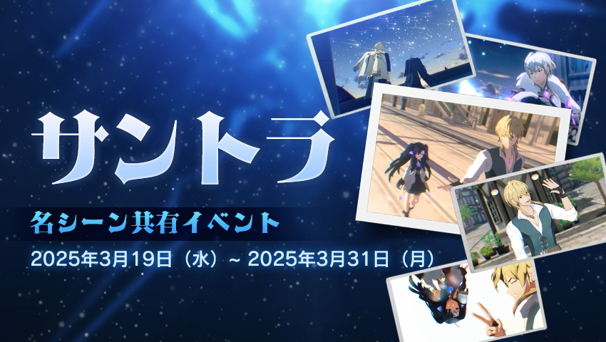 【イベント】サウンドトラック名シーン共有イベント