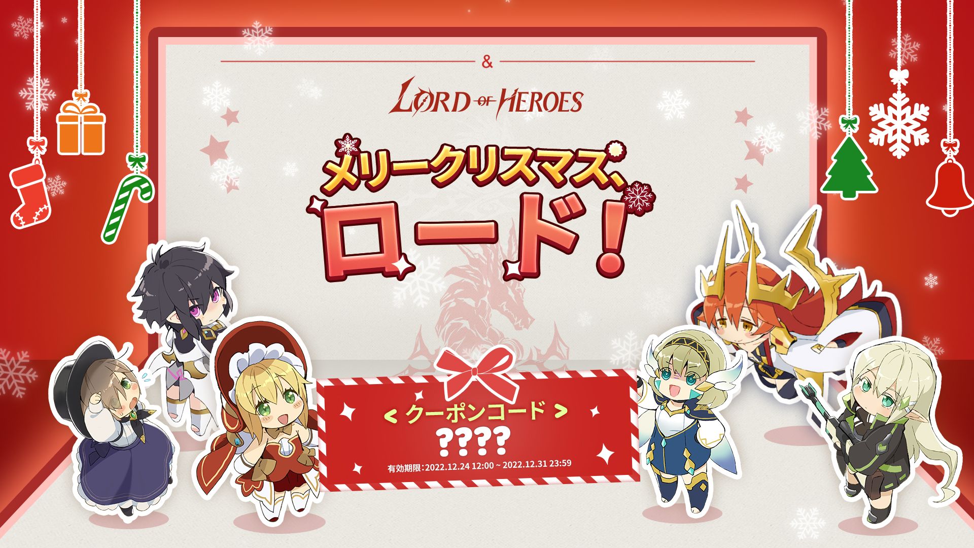 メリークリスマス、ロード！（with ShowMeTheロドヒロ3）