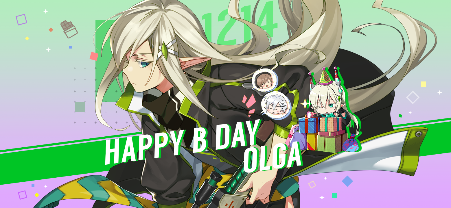 【誕生日クーポン】12月14日はオルガの誕生日！