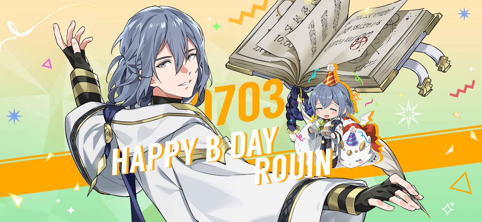 【誕生日クーポン】7月3日はルインの誕生日！