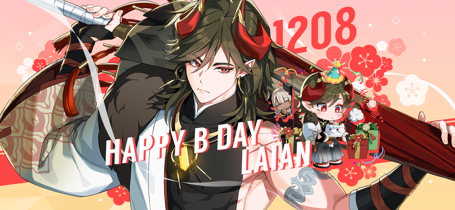 【誕生日クーポン】12月8日はライアンの誕生日！