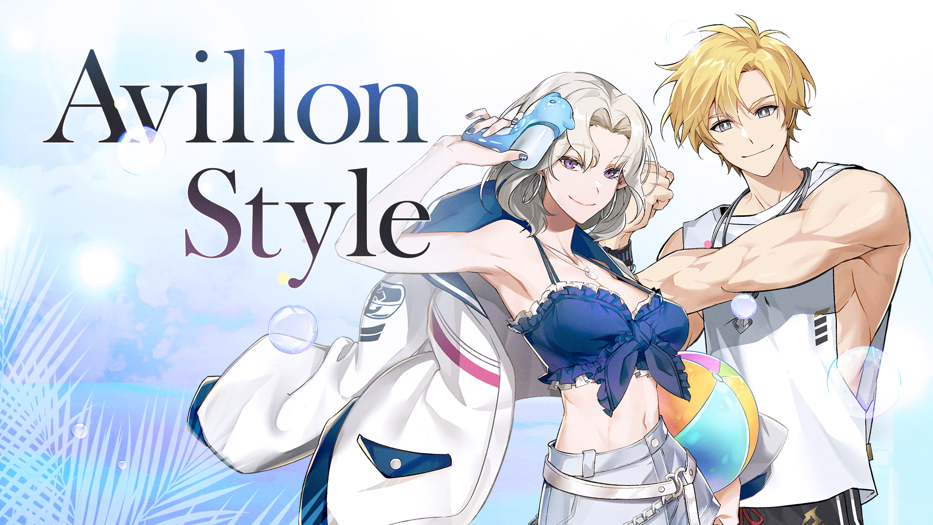 【アヴァロンスタイル】バカンスエディション「ヨハン＆ルシリカ」